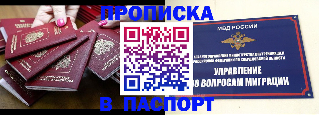 временная регистрация недорого в Унече