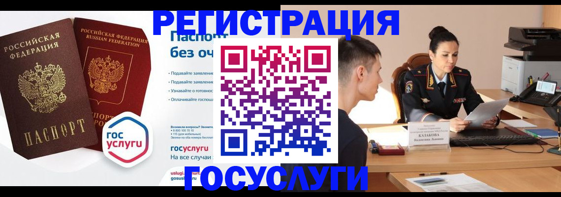 временная регистрация в Унече